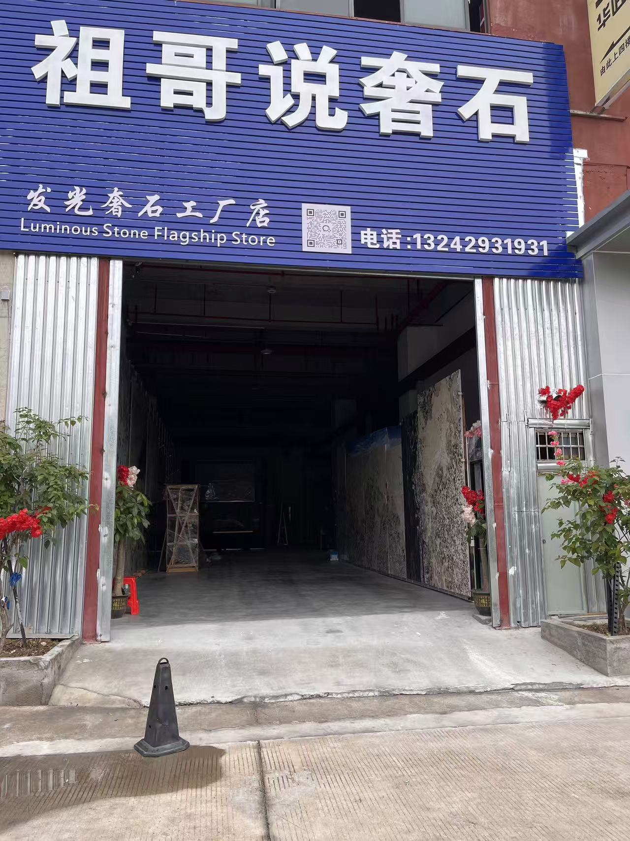 Qili Gongying Factory
