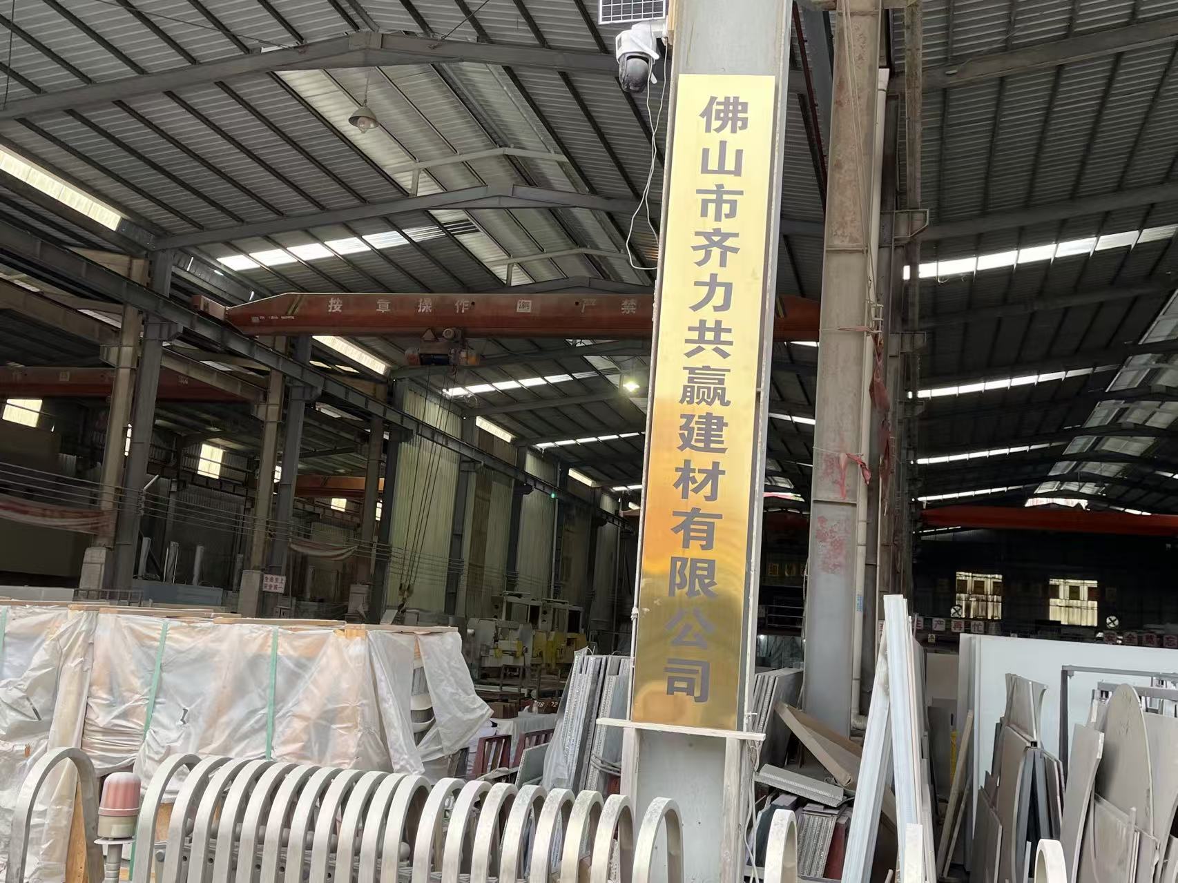 Factory